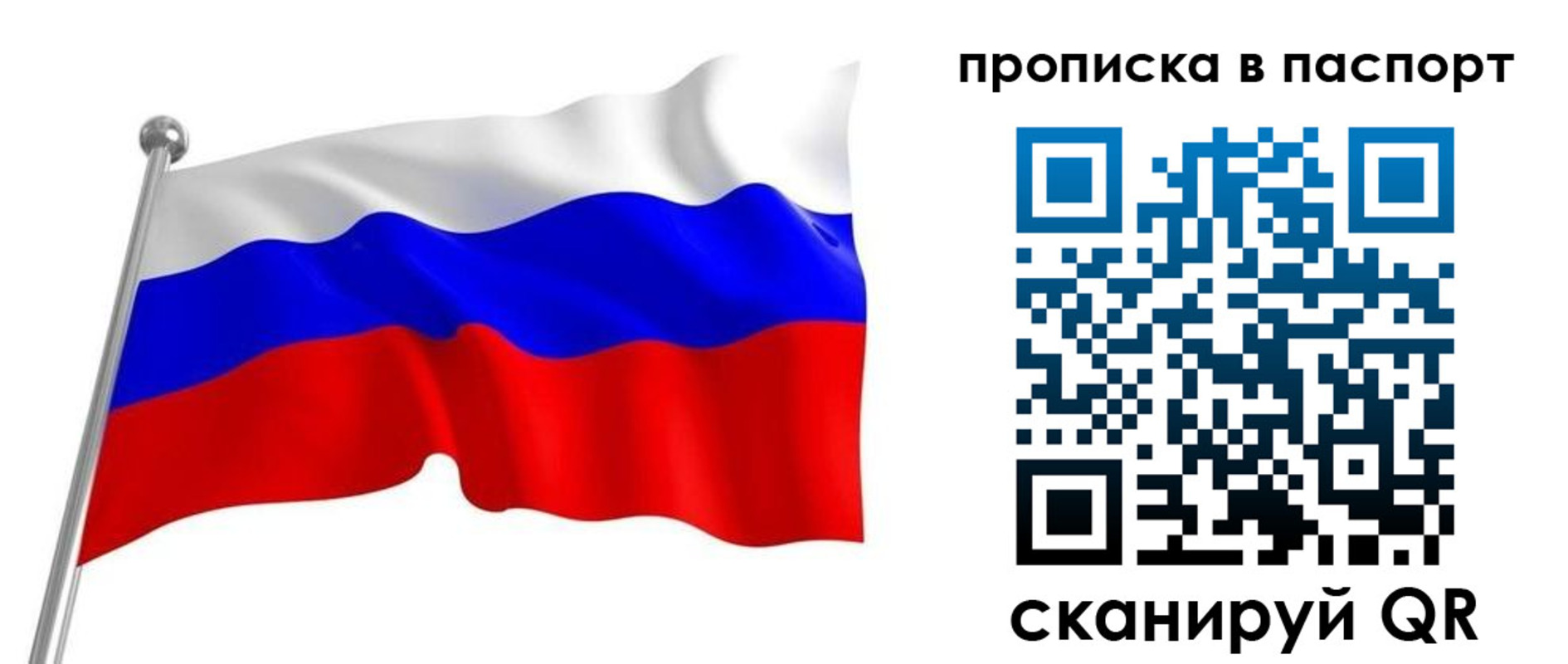 прописка для работы в Чебоксарах